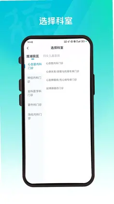 德医通预览图