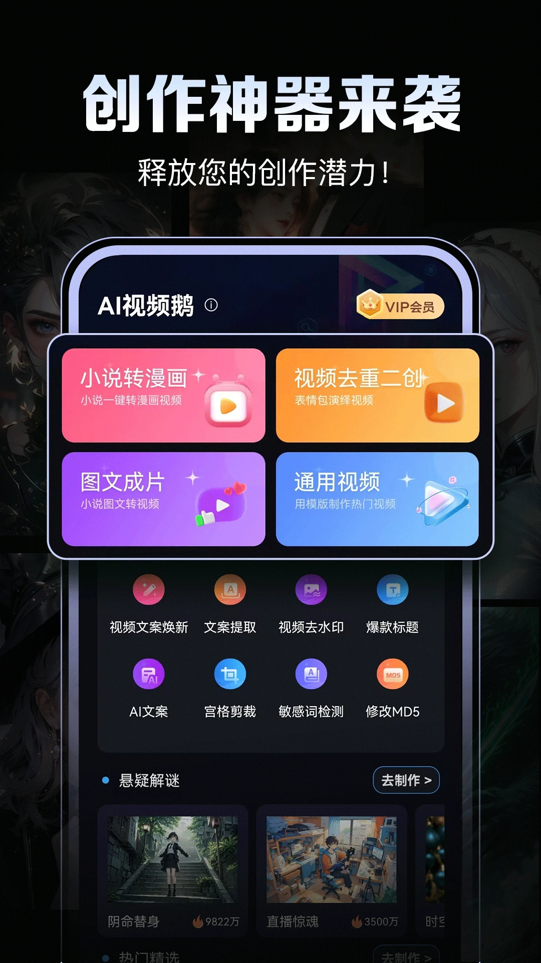 AI视频鹅预览图