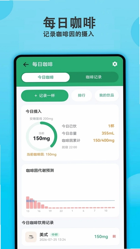 每日喝水提醒预览图