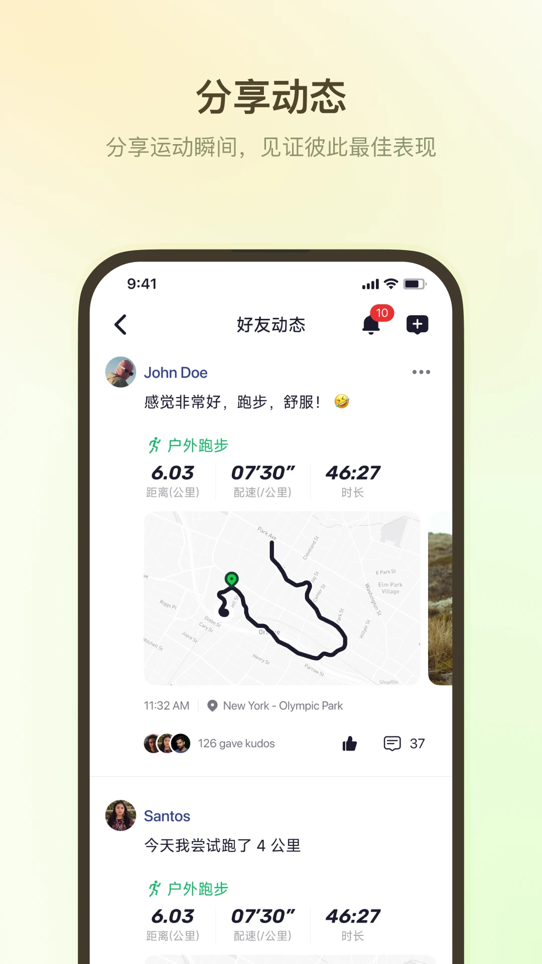 Fitbeing֪ͨ��������