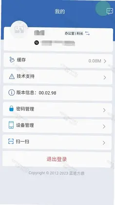 医慧管预览图