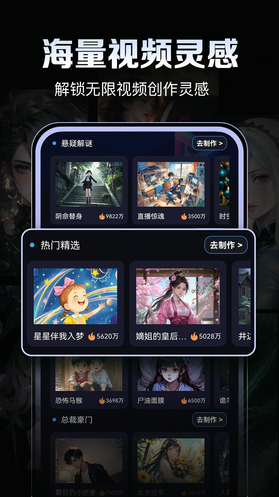 AI视频鹅二创功能