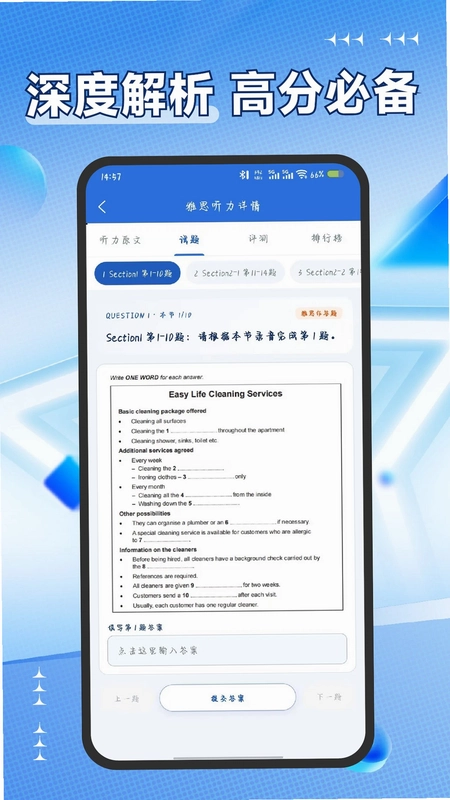 雅思听力预览图