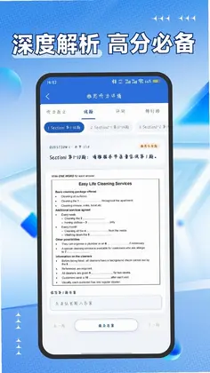 雅思听力预览图