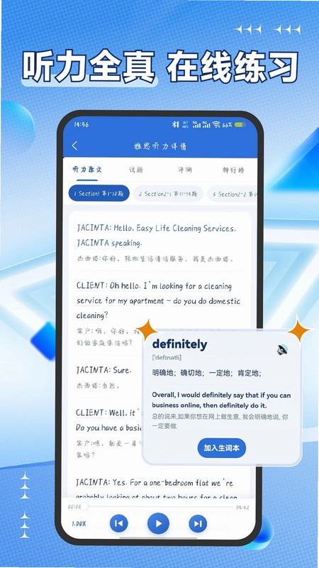 雅思听力预览图