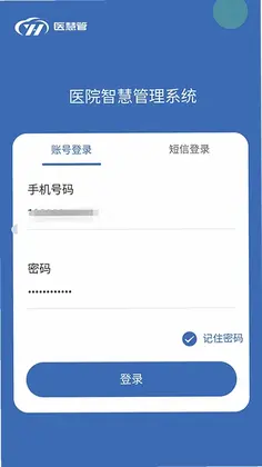医慧管预览图