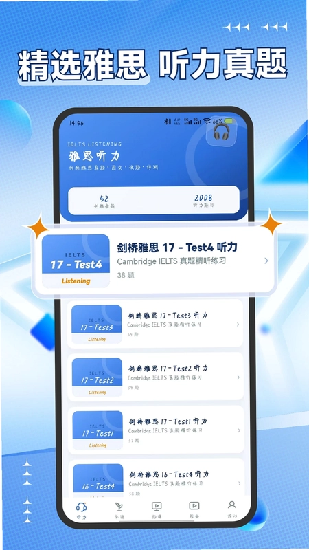 雅思听力预览图