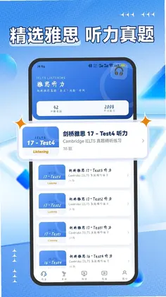 雅思听力预览图