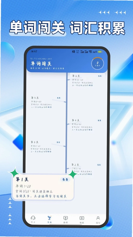 雅思听力预览图