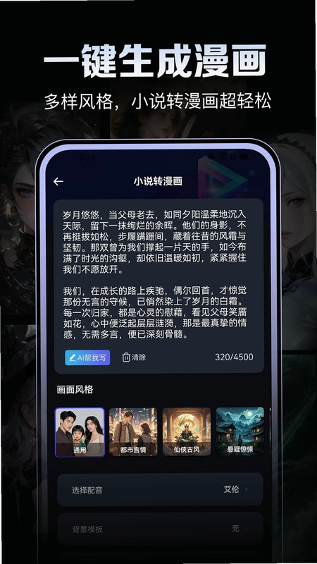 AI视频鹅预览图