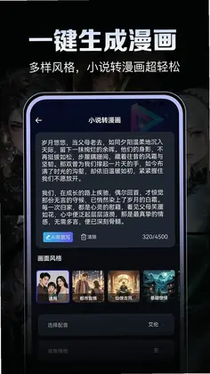 AI视频鹅预览图