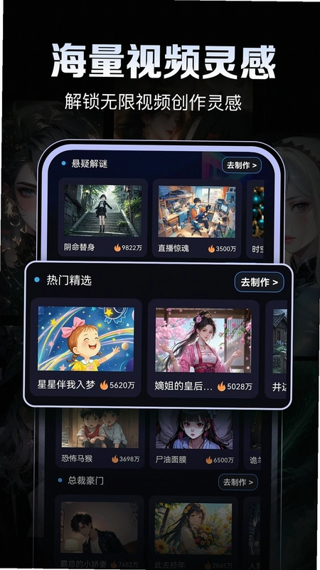 AI视频鹅预览图