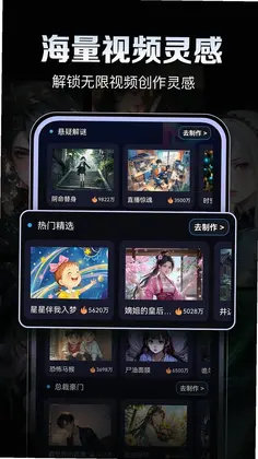 AI视频鹅预览图