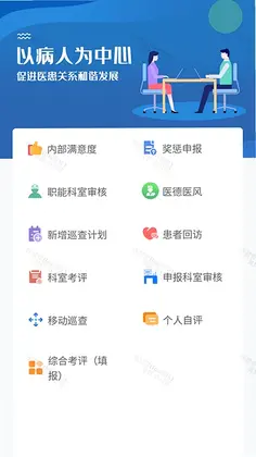 医慧管预览图
