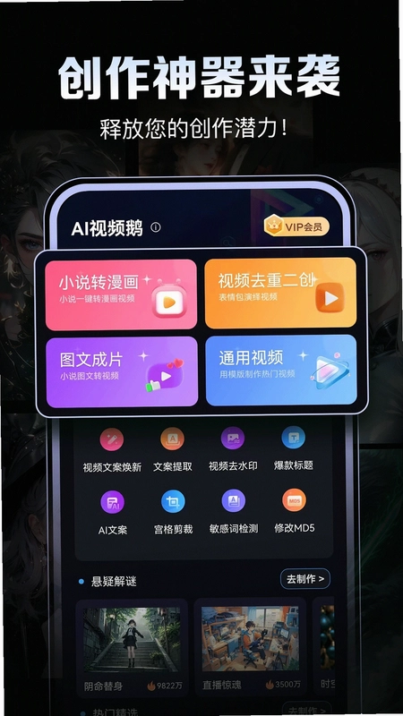 AI视频鹅预览图