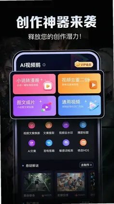 AI视频鹅预览图