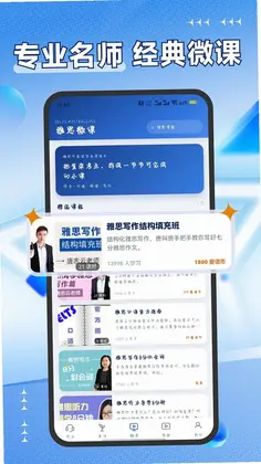 雅思听力预览图