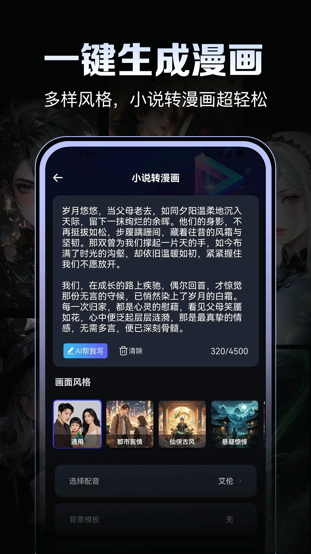 AI视频鹅版权说明