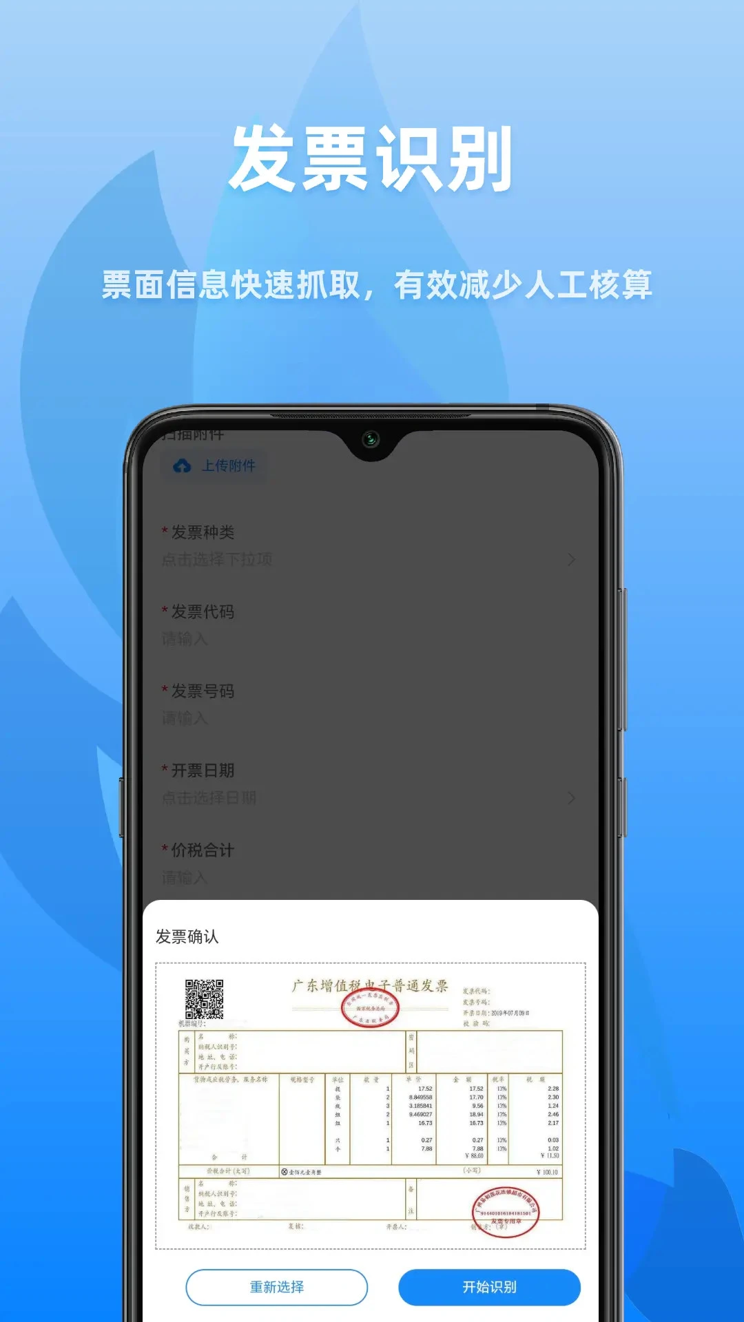 众和软件预览图