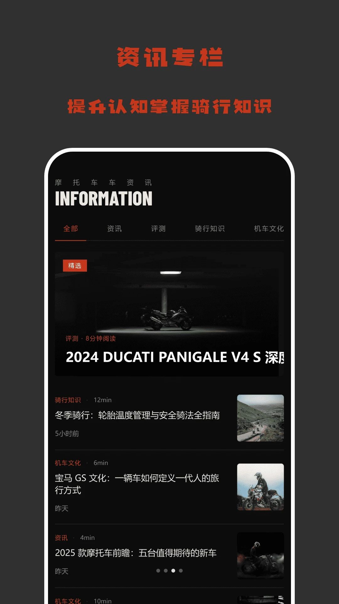 摩托车模拟截图2