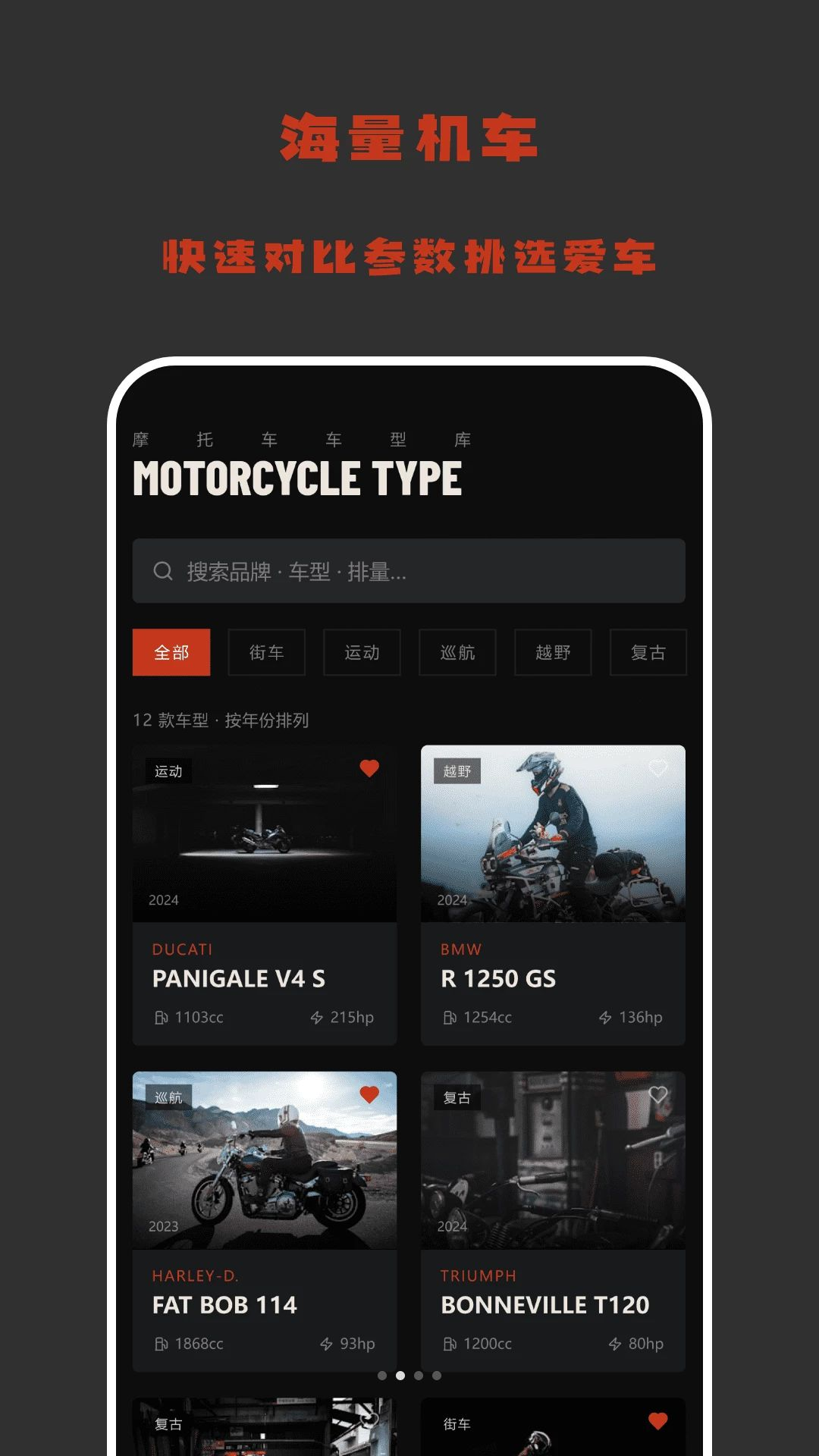 摩托车模拟截图3