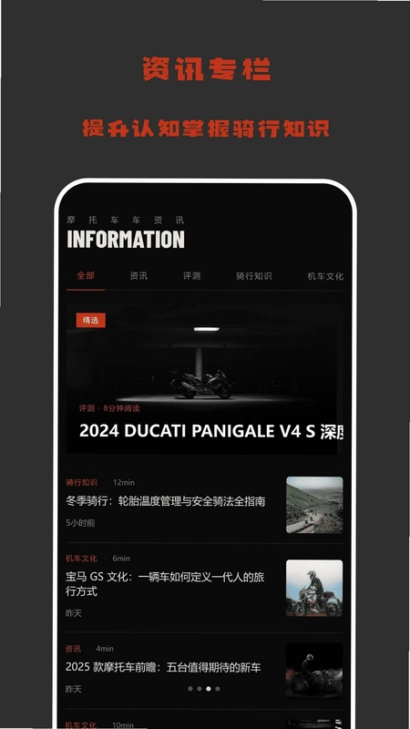 摩托车模拟预览图
