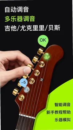 GuitarTune��������������Ԥ��ͼ