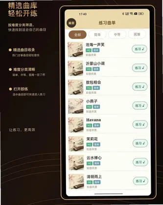 微光古筝调音器预览图