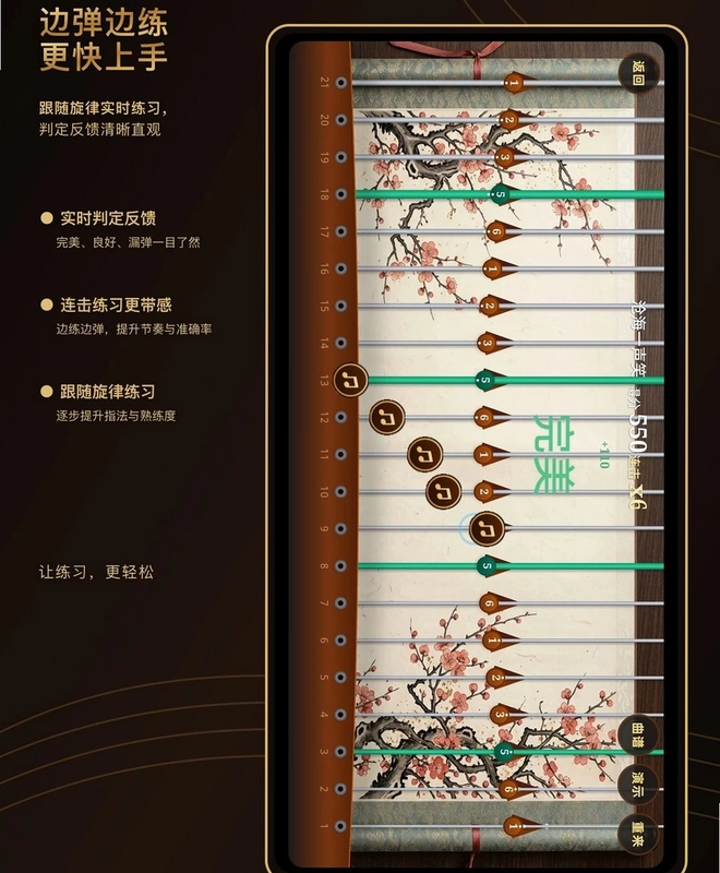 微光古筝调音器预览图