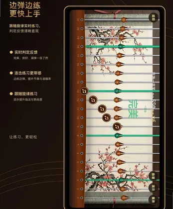 微光古筝调音器预览图