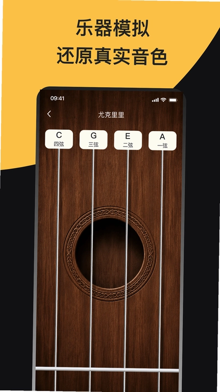 GuitarTune(吉他调音器)预览图