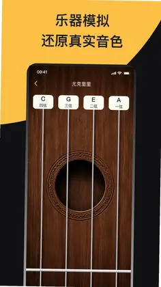 GuitarTune��������������Ԥ��ͼ