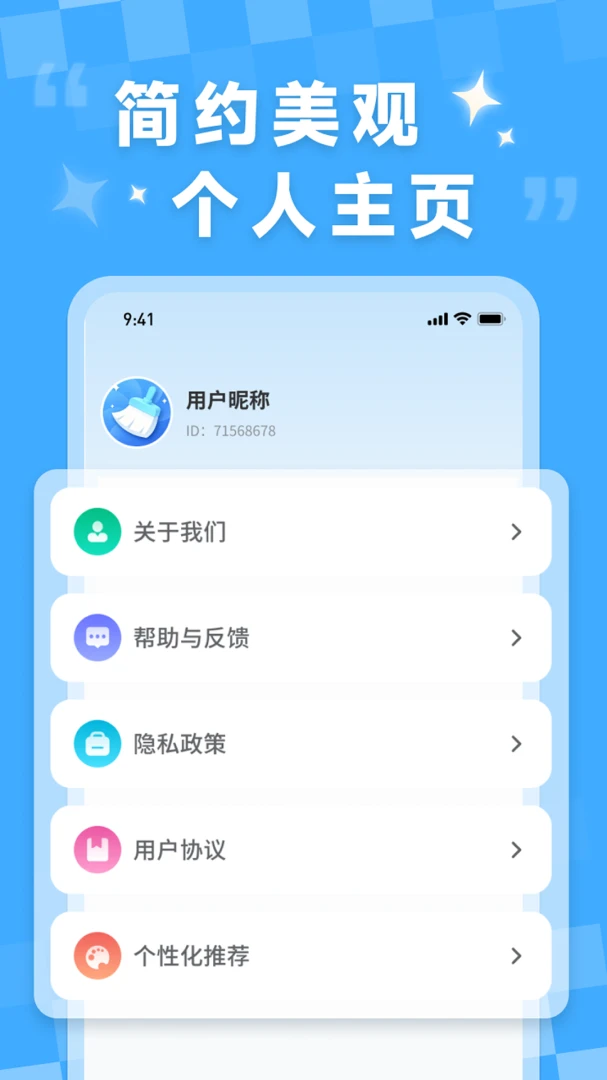 免费清理管家居小技巧