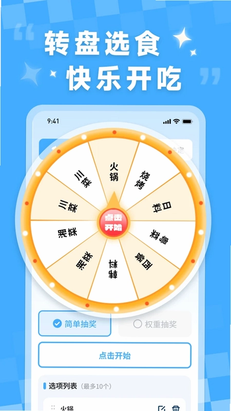 免费清理管家预览图
