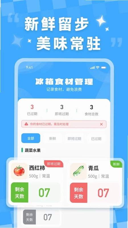 免费清理管家预览图