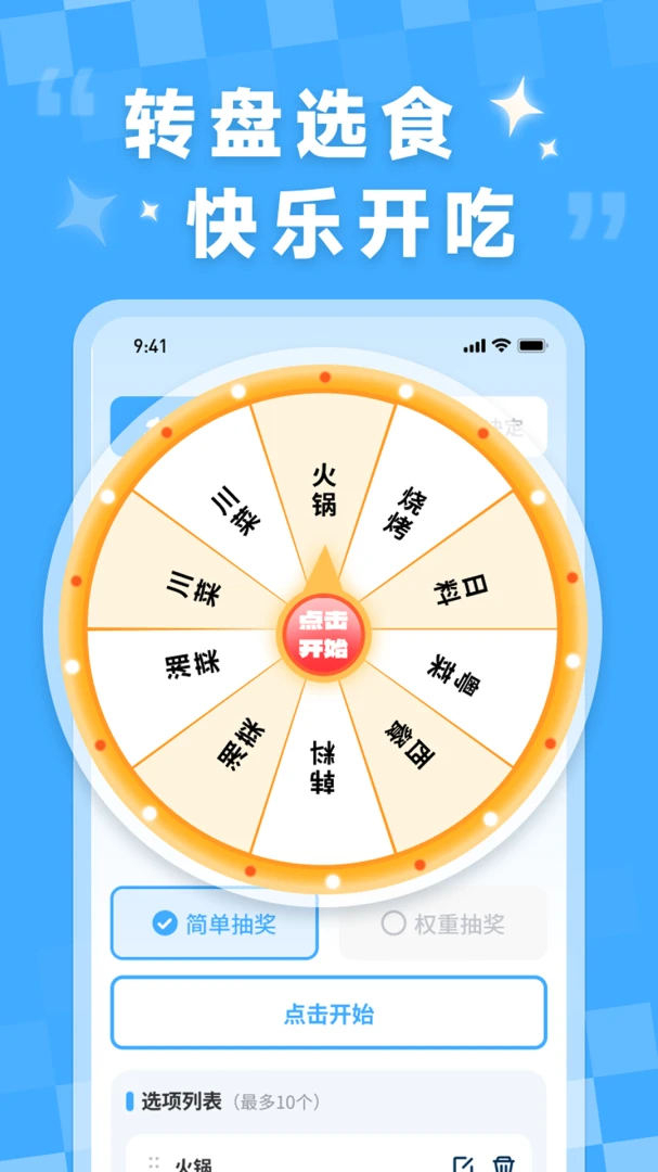 免费清理管家食材管理