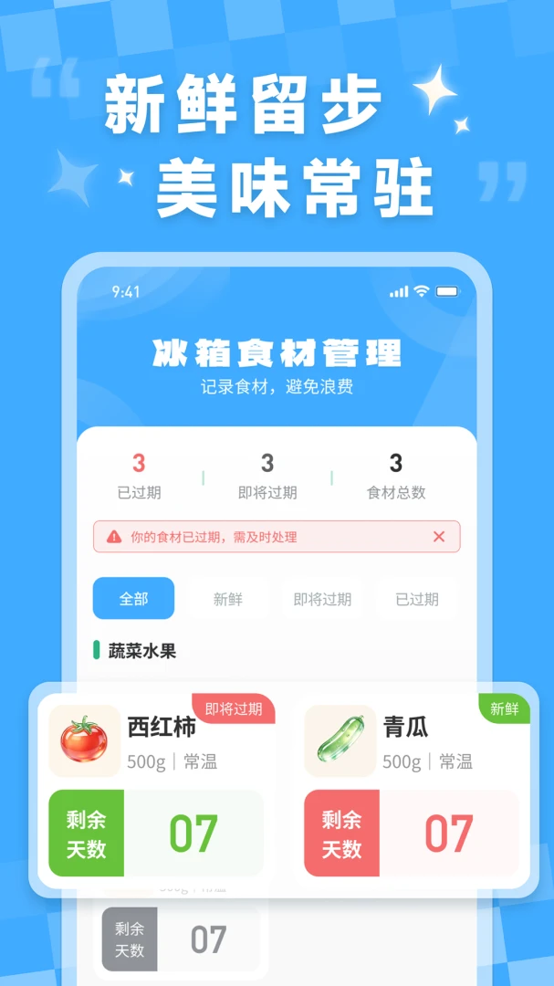 免费清理管家清理功能