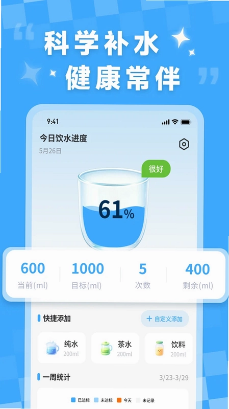 免费清理管家预览图