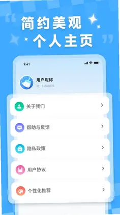 免费清理管家预览图