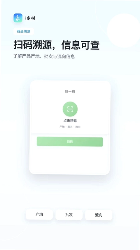 i乡村预览图