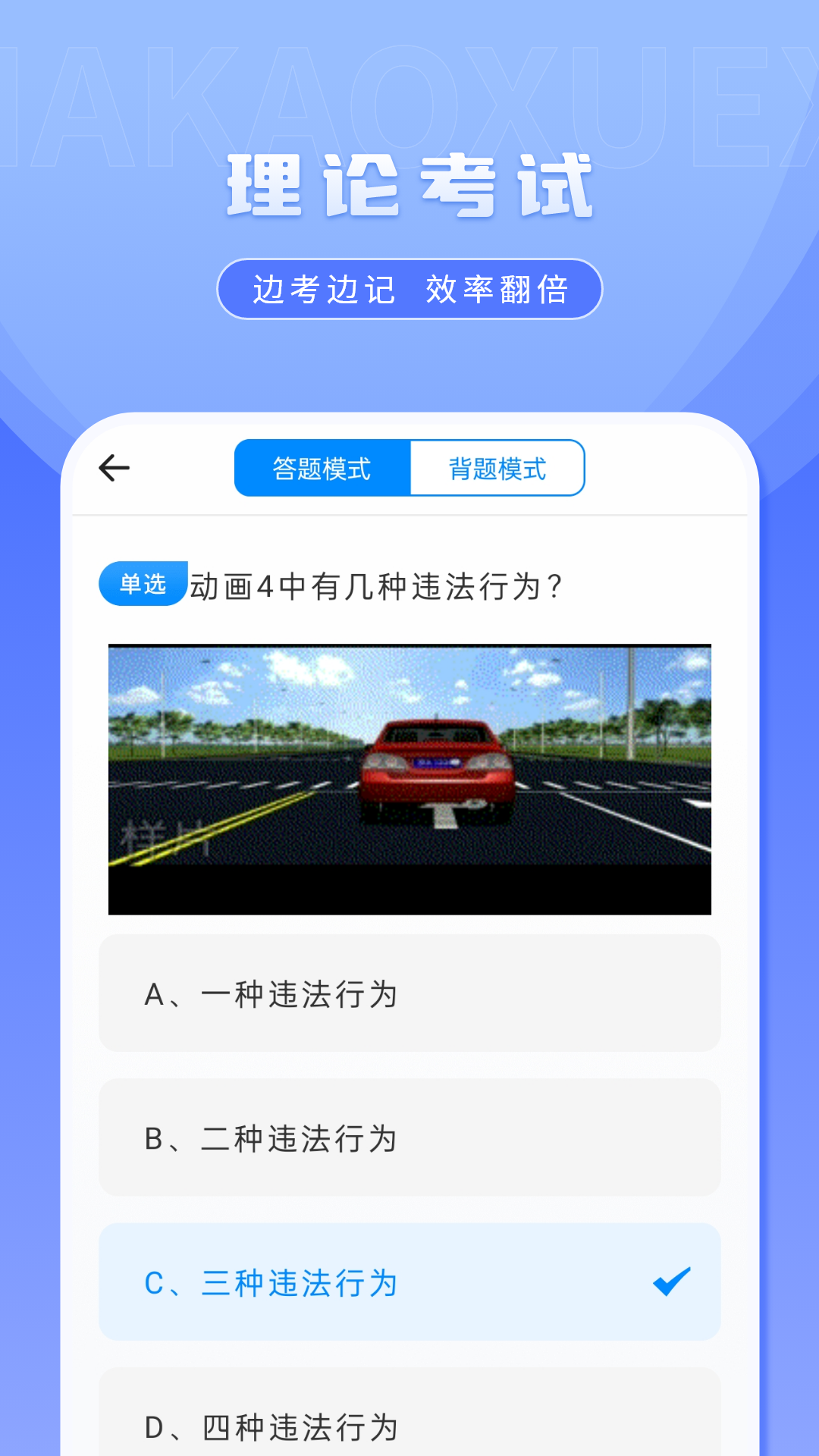科一考试模拟考试