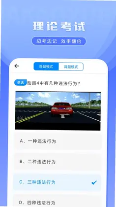 科一考试预览图