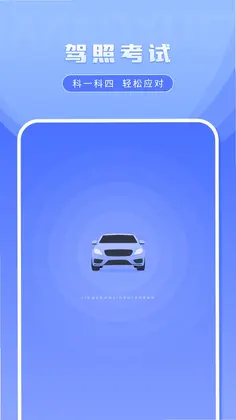 科一考试预览图