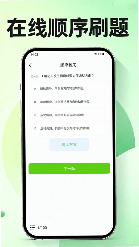 驾证一点学车通预览图