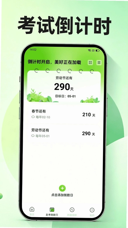 驾证一点学车通预览图