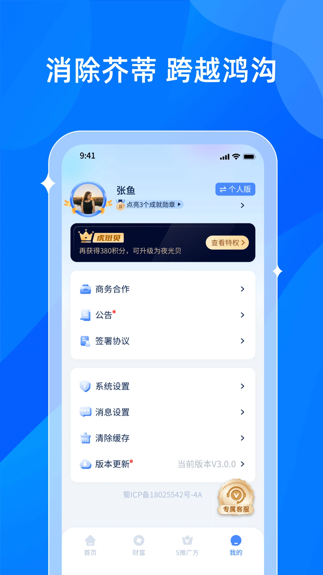 贝融助手预览图