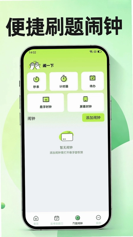 驾证一点学车通预览图