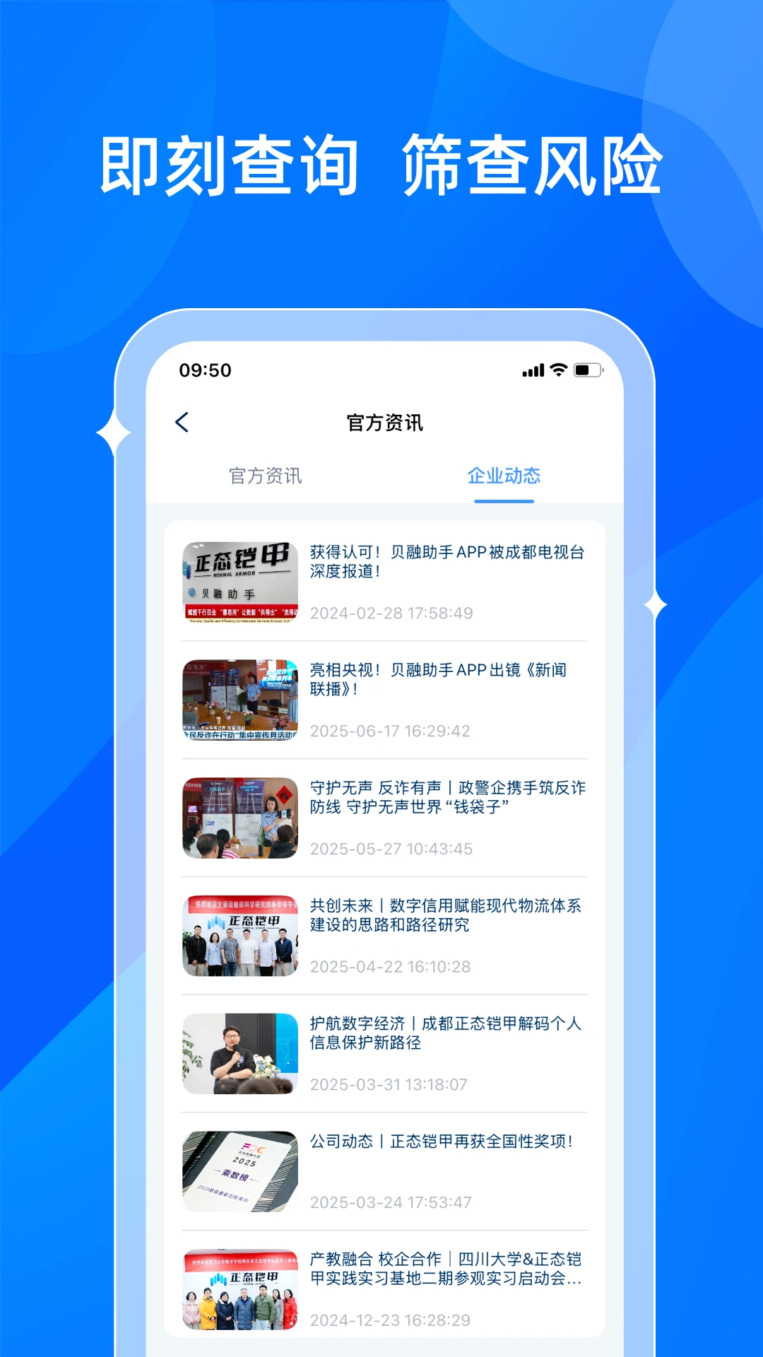 贝融助手功能图