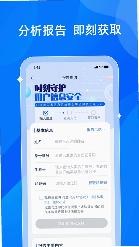 贝融助手预览图
