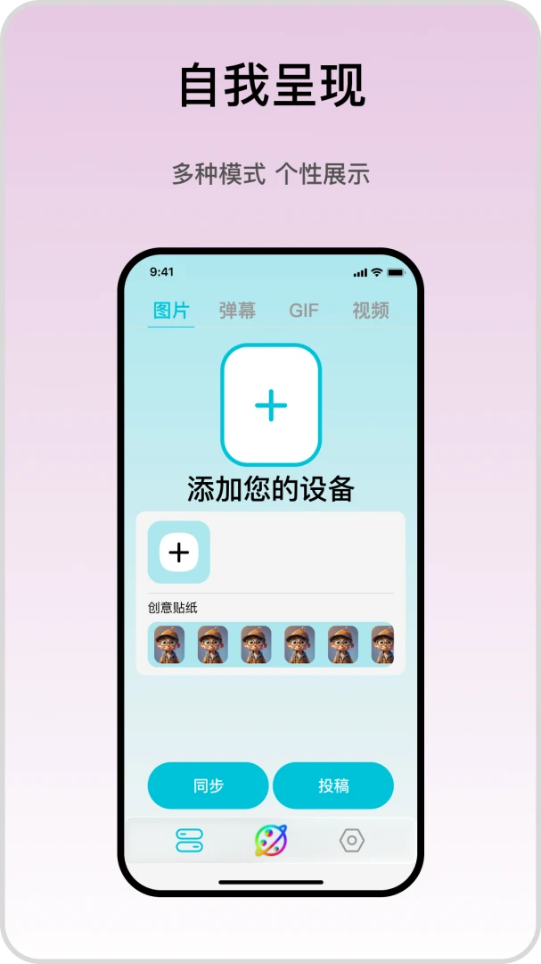 iMeFunny吧唧动画制作工具界面